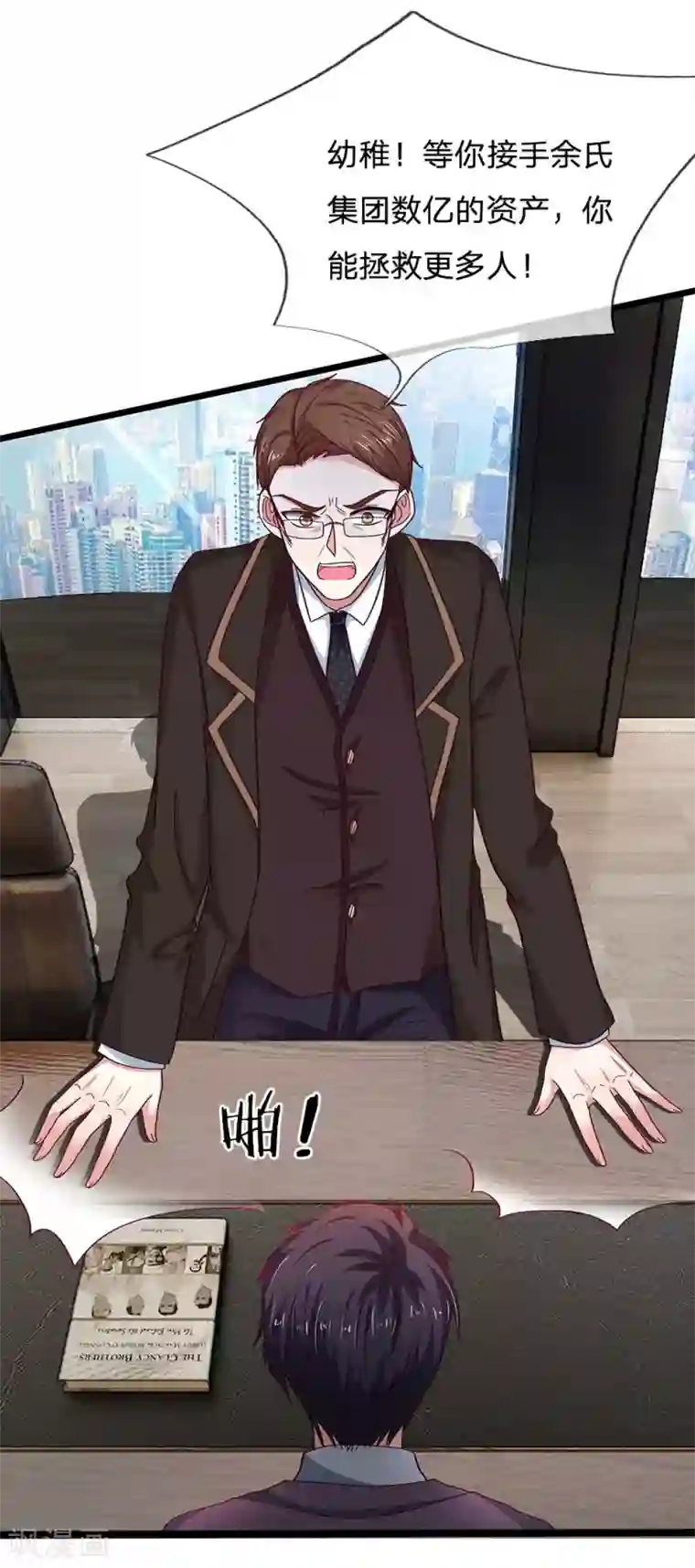 拒嫁豪门：霍总你家迷妹又飘了第40话 我只想好好的当一名医生