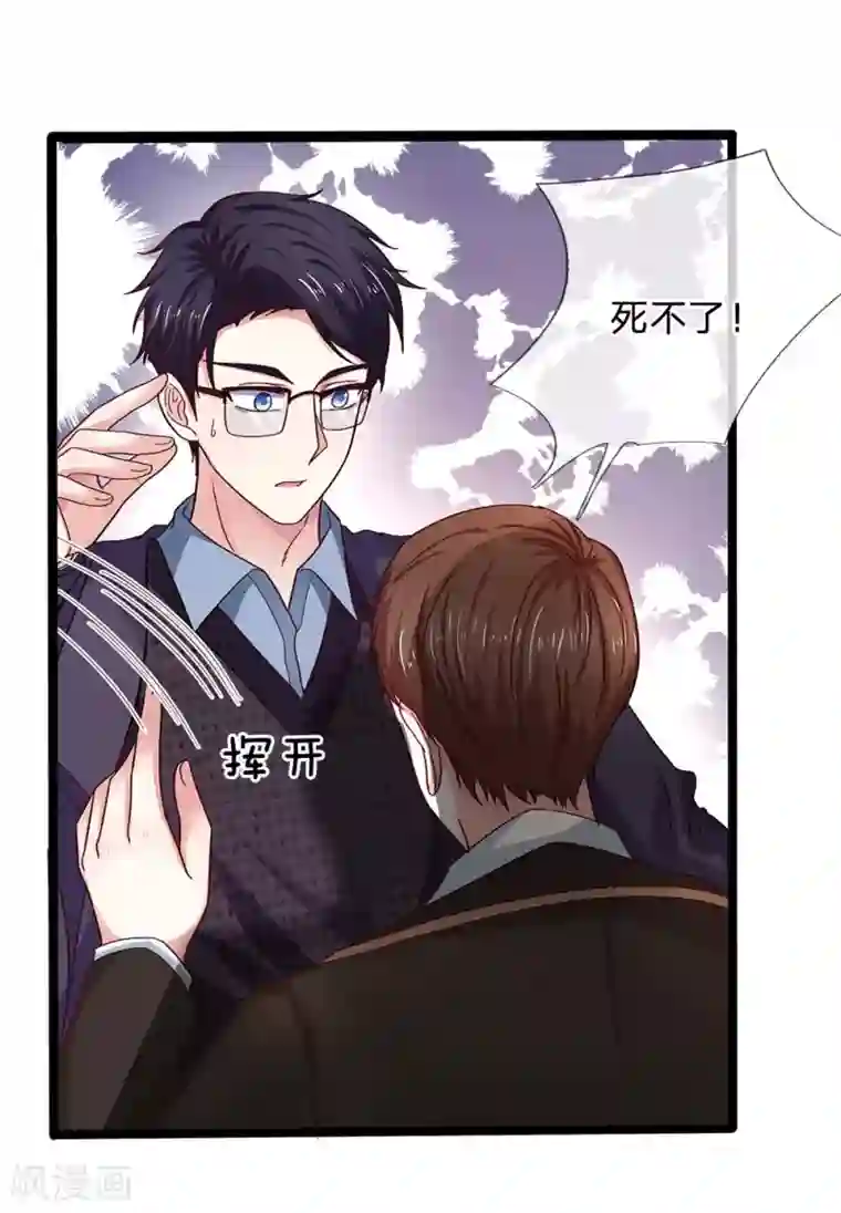 拒嫁豪门：霍总你家迷妹又飘了第40话 我只想好好的当一名医生