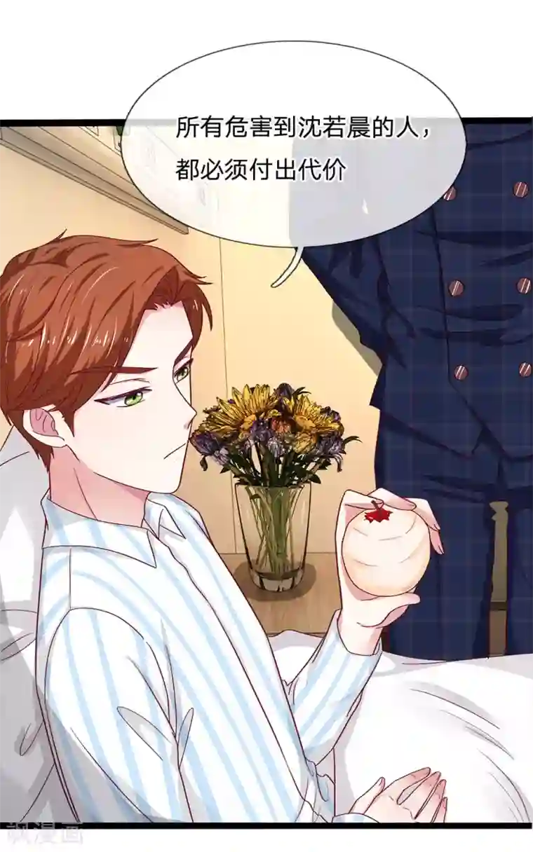 拒嫁豪门：霍总你家迷妹又飘了第40话 我只想好好的当一名医生