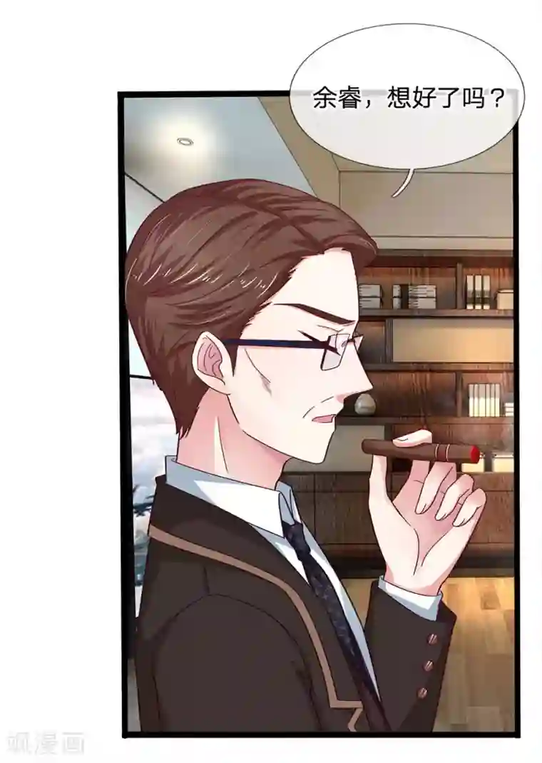 拒嫁豪门：霍总你家迷妹又飘了第40话 我只想好好的当一名医生