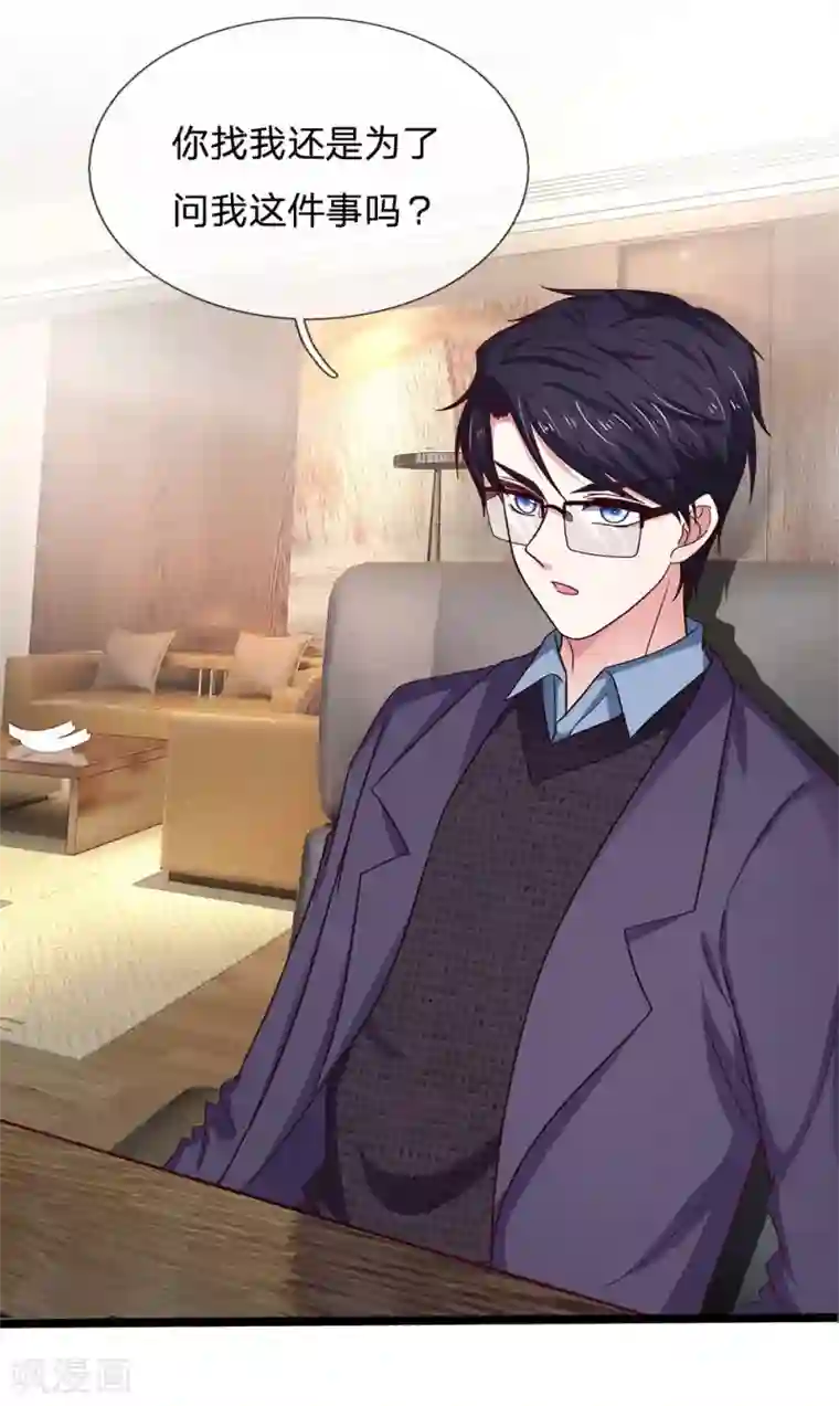 拒嫁豪门：霍总你家迷妹又飘了第40话 我只想好好的当一名医生