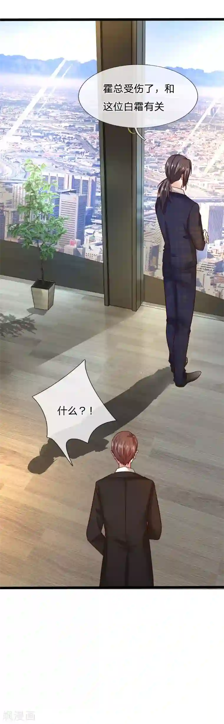 拒嫁豪门：霍总你家迷妹又飘了第41话 “特殊照顾”一下白霜