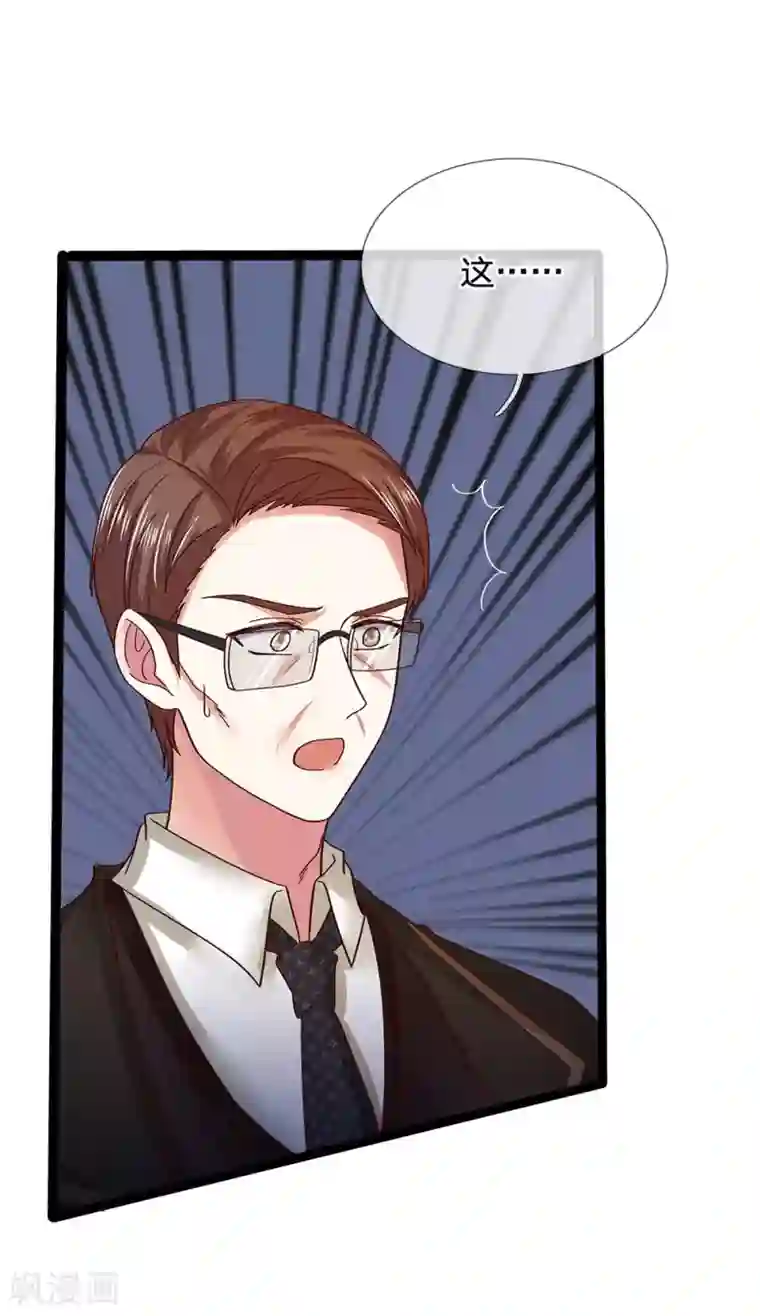 拒嫁豪门：霍总你家迷妹又飘了第41话 “特殊照顾”一下白霜