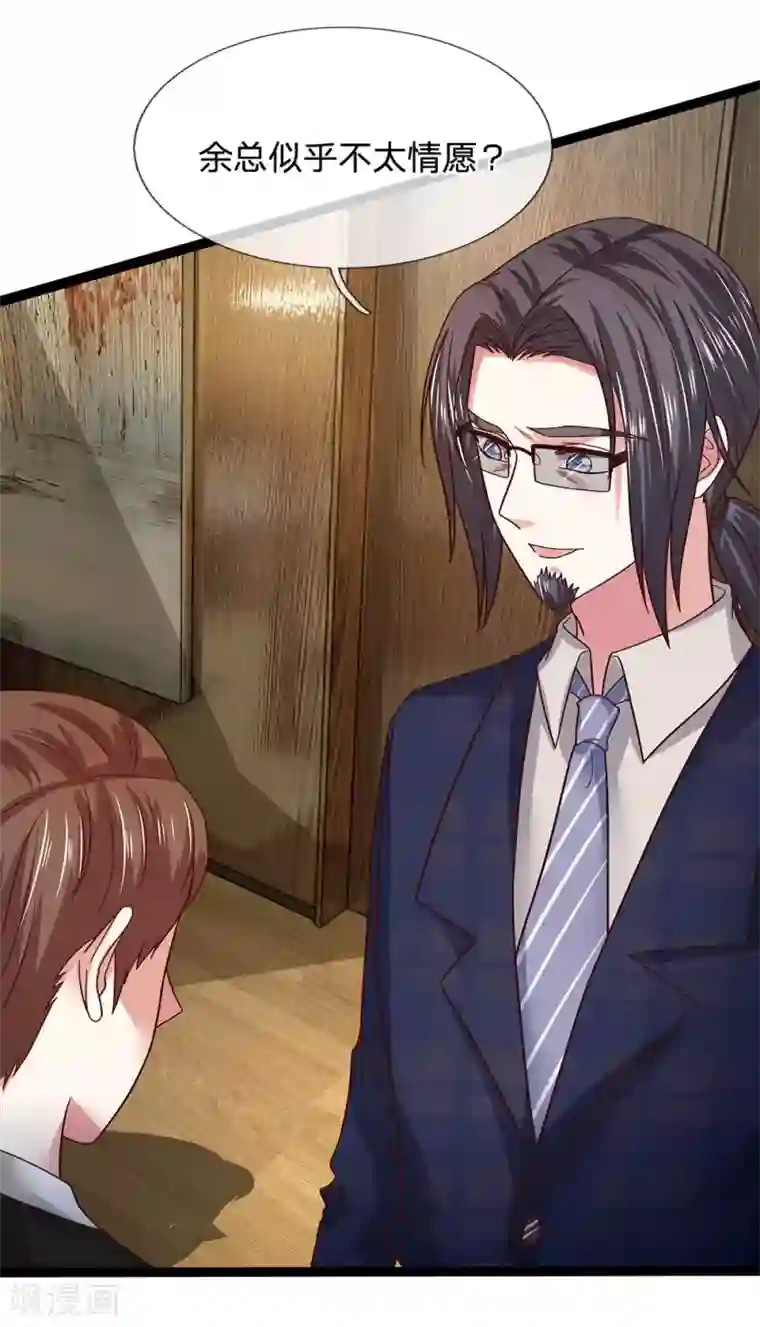 拒嫁豪门：霍总你家迷妹又飘了第41话 “特殊照顾”一下白霜