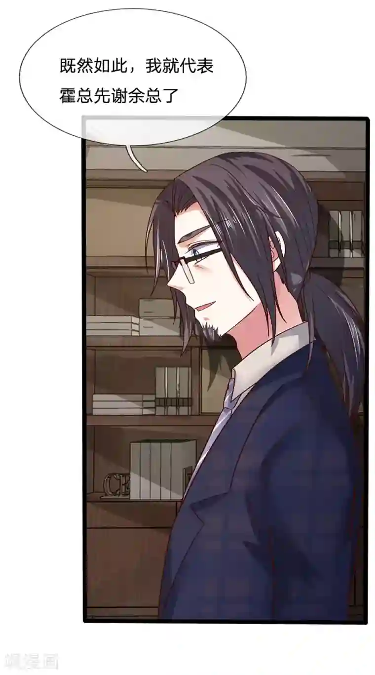 拒嫁豪门：霍总你家迷妹又飘了第41话 “特殊照顾”一下白霜