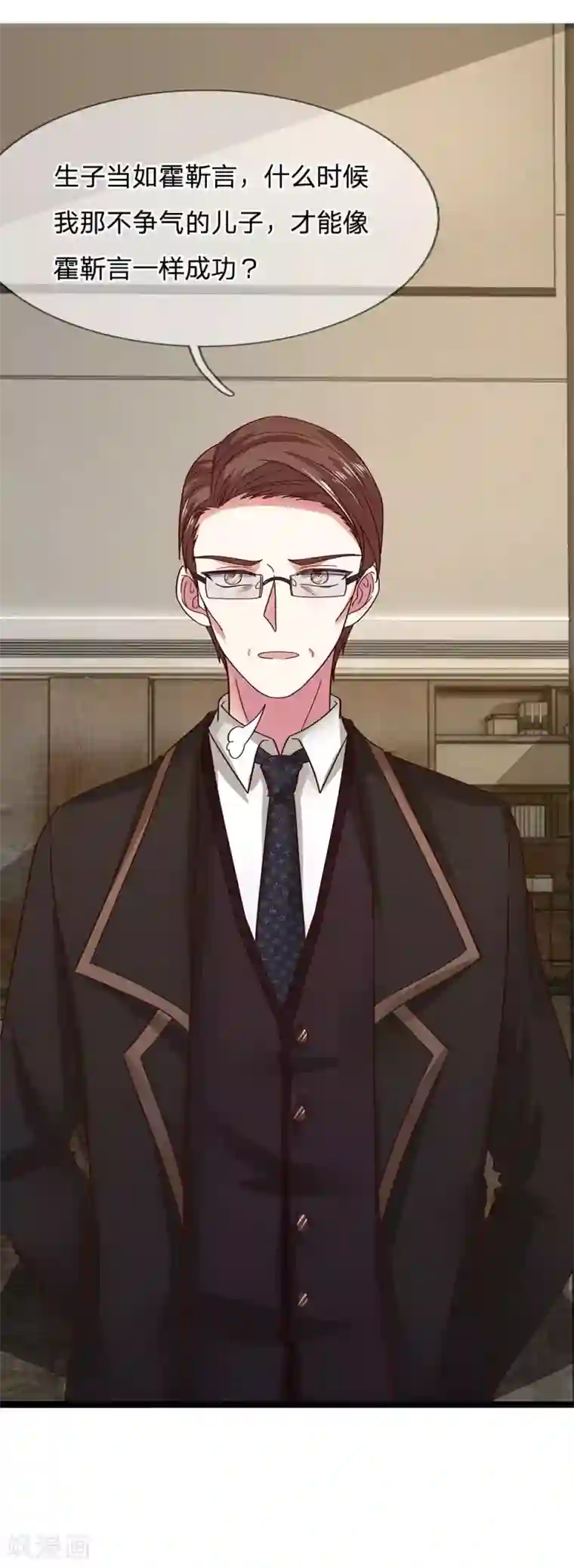 拒嫁豪门：霍总你家迷妹又飘了第41话 “特殊照顾”一下白霜