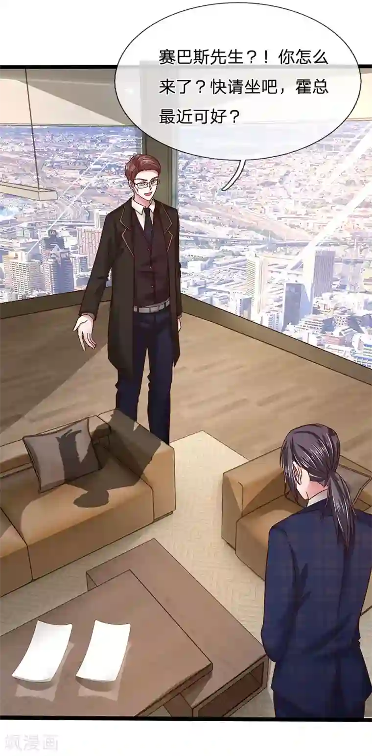 拒嫁豪门：霍总你家迷妹又飘了第41话 “特殊照顾”一下白霜