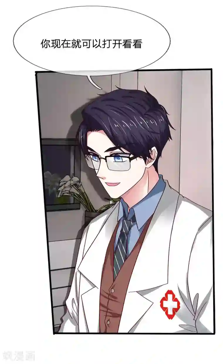 拒嫁豪门：霍总你家迷妹又飘了第42话 送你的生日礼物