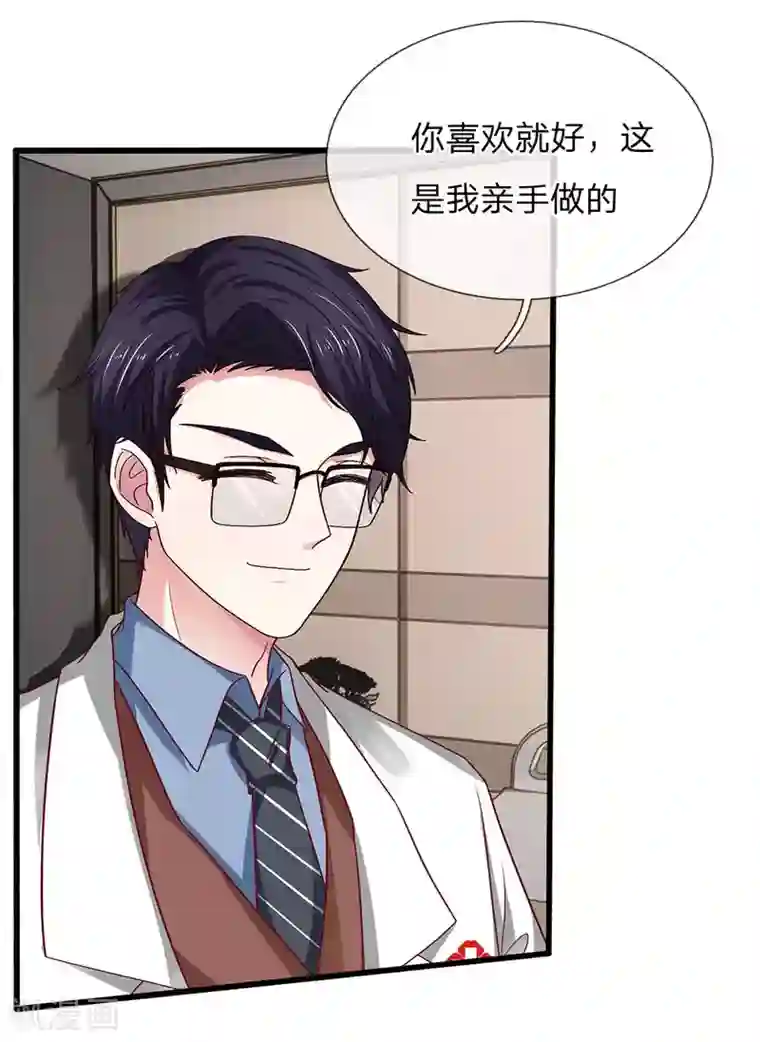 拒嫁豪门：霍总你家迷妹又飘了第42话 送你的生日礼物