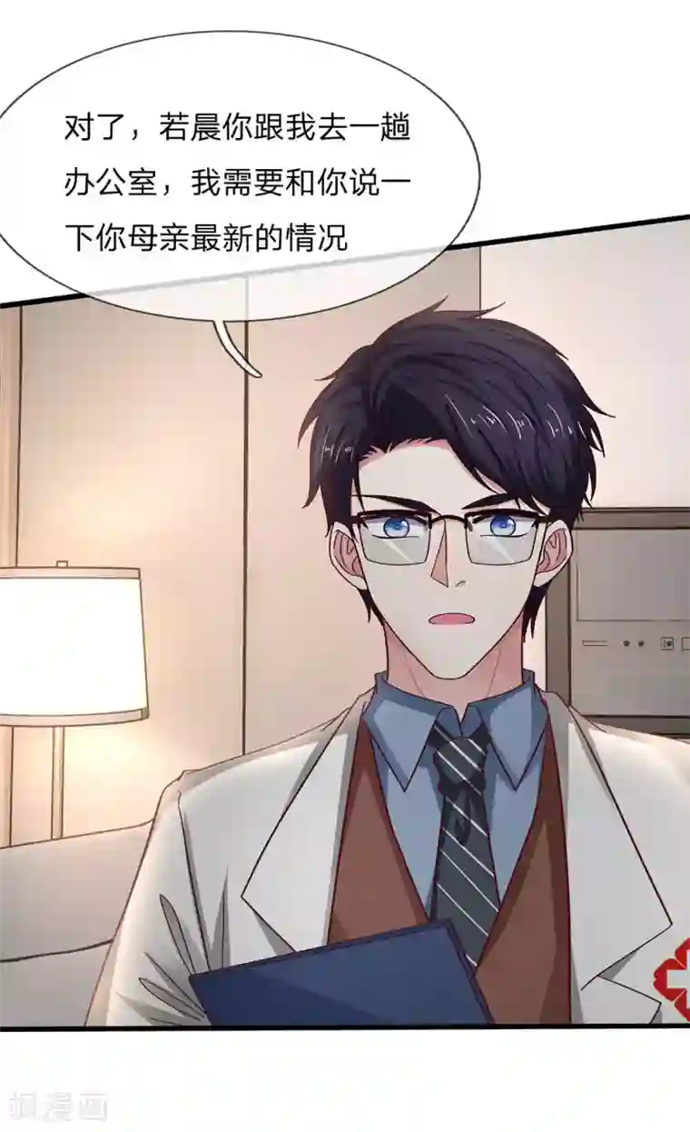 拒嫁豪门：霍总你家迷妹又飘了第42话 送你的生日礼物