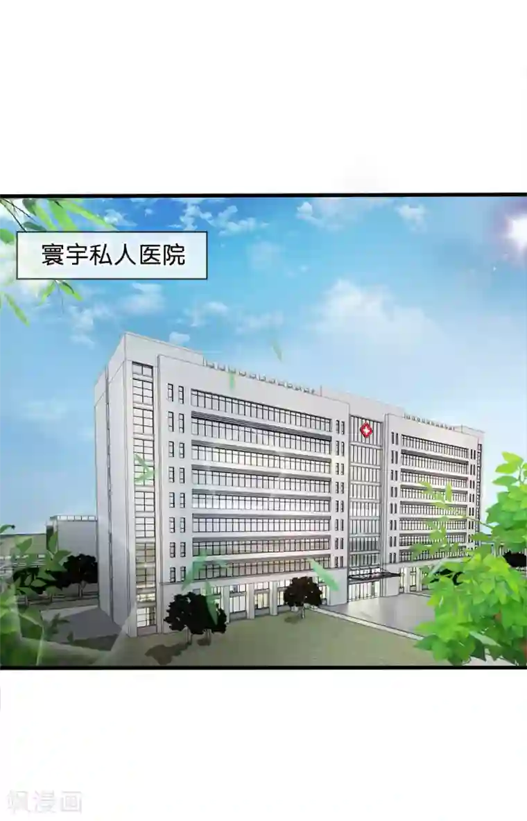 拒嫁豪门：霍总你家迷妹又飘了第42话 送你的生日礼物