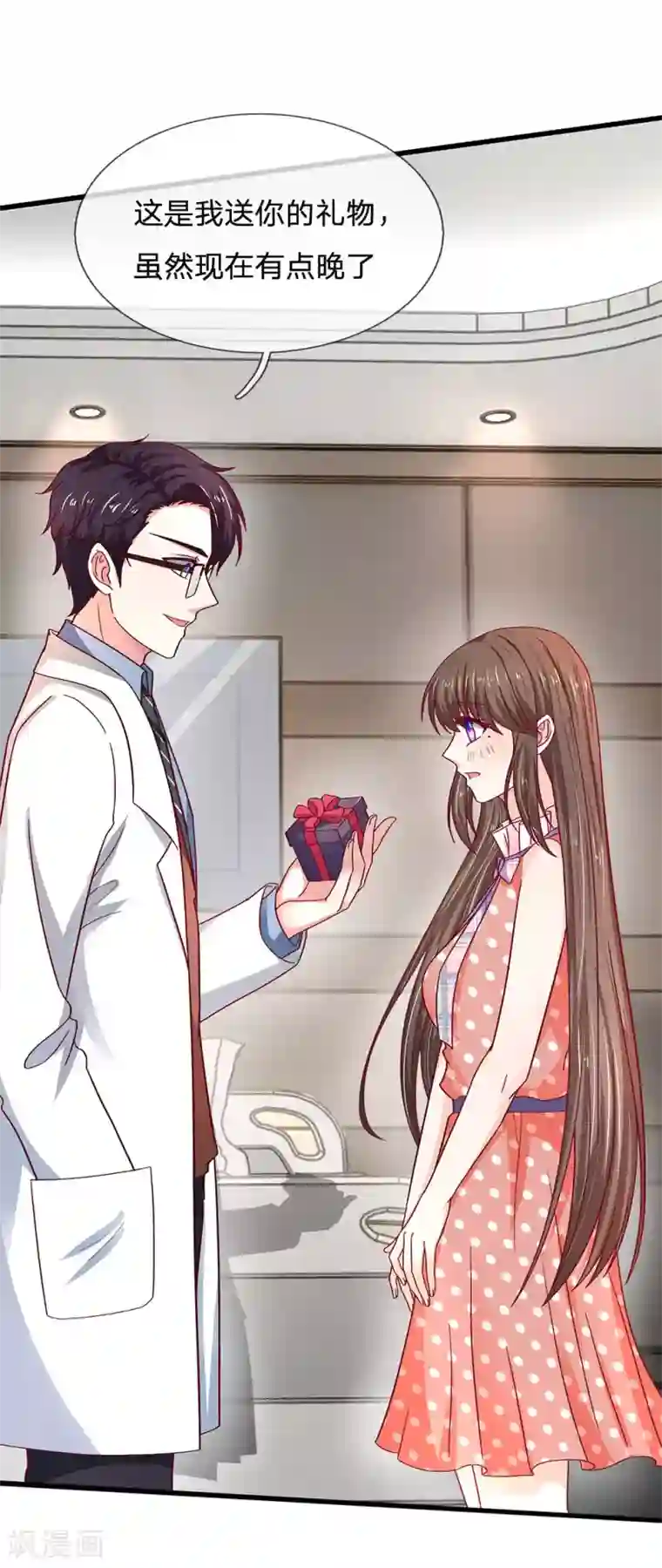 拒嫁豪门：霍总你家迷妹又飘了第42话 送你的生日礼物