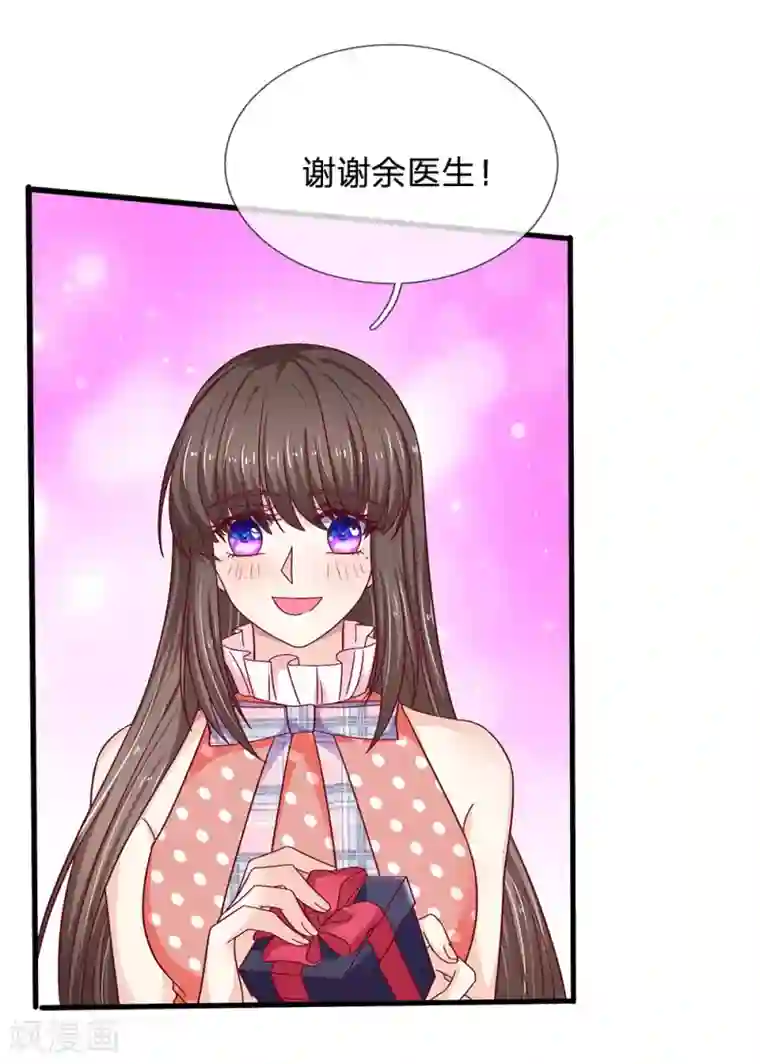 拒嫁豪门：霍总你家迷妹又飘了第42话 送你的生日礼物