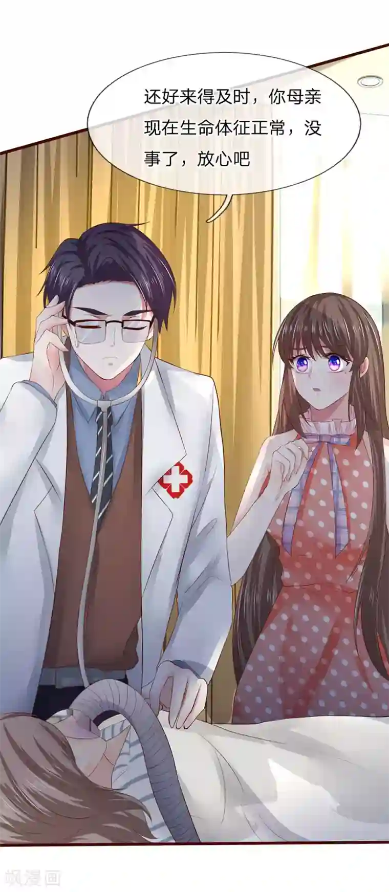 拒嫁豪门：霍总你家迷妹又飘了第43话 离我妈妈远点！