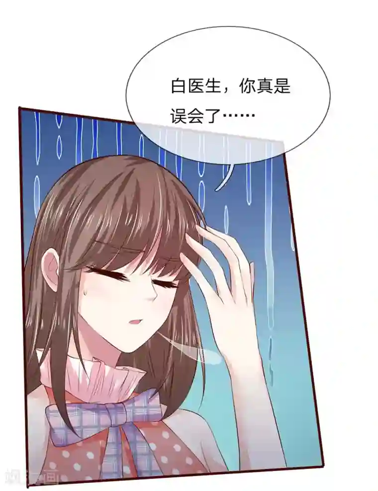 拒嫁豪门：霍总你家迷妹又飘了第43话 离我妈妈远点！