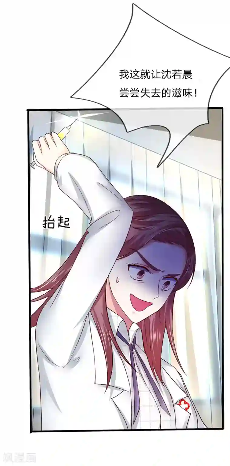 拒嫁豪门：霍总你家迷妹又飘了第43话 离我妈妈远点！