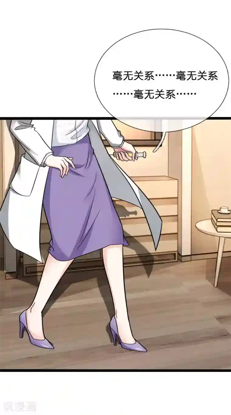 拒嫁豪门：霍总你家迷妹又飘了第44话 没想到她会再次犯病