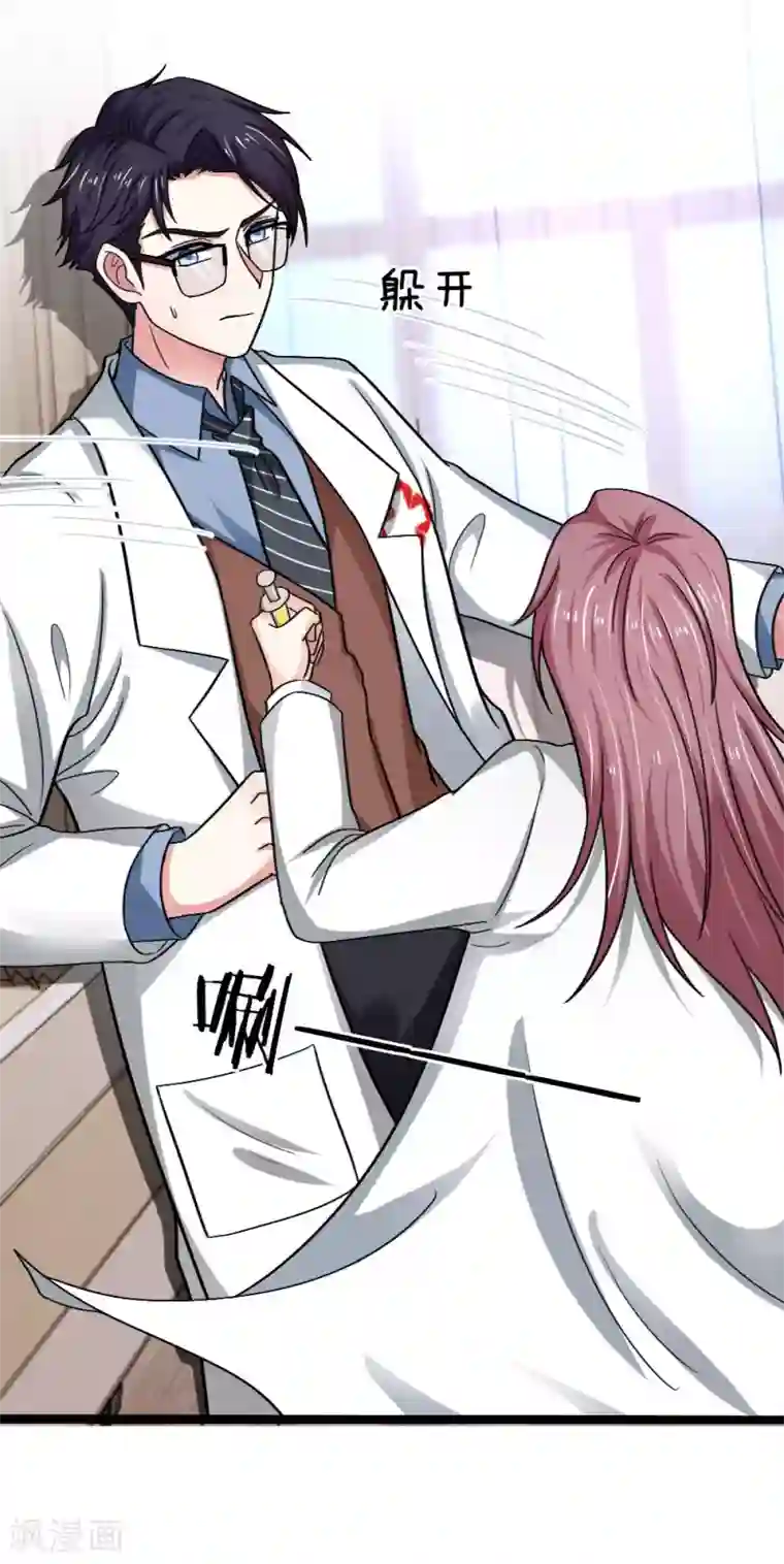 拒嫁豪门：霍总你家迷妹又飘了第44话 没想到她会再次犯病