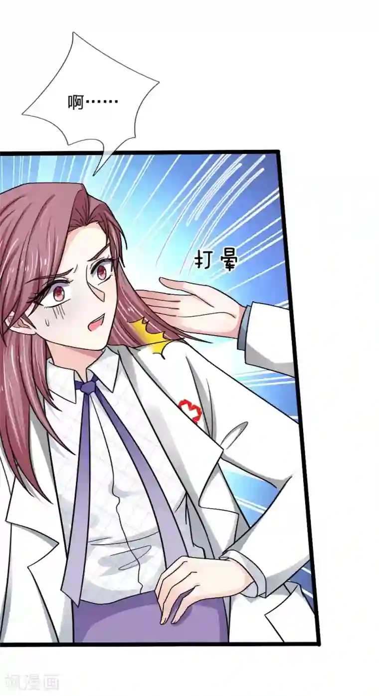 拒嫁豪门：霍总你家迷妹又飘了第44话 没想到她会再次犯病