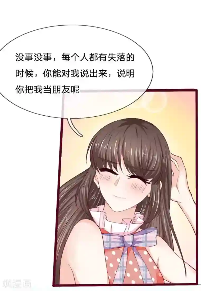 拒嫁豪门：霍总你家迷妹又飘了第45话 别太自责了