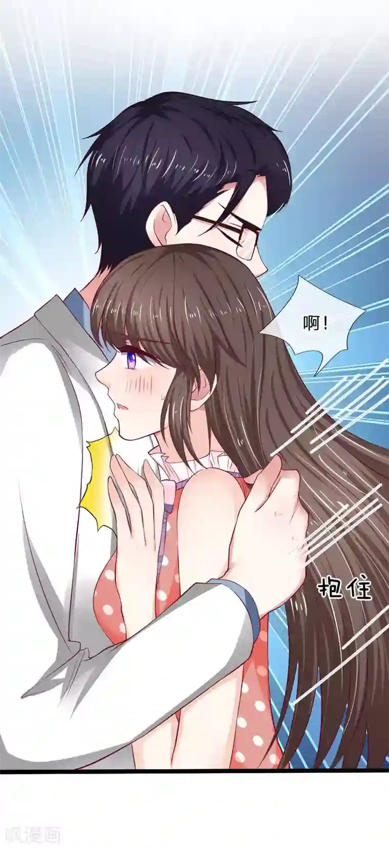 拒嫁豪门：霍总你家迷妹又飘了第45话 别太自责了