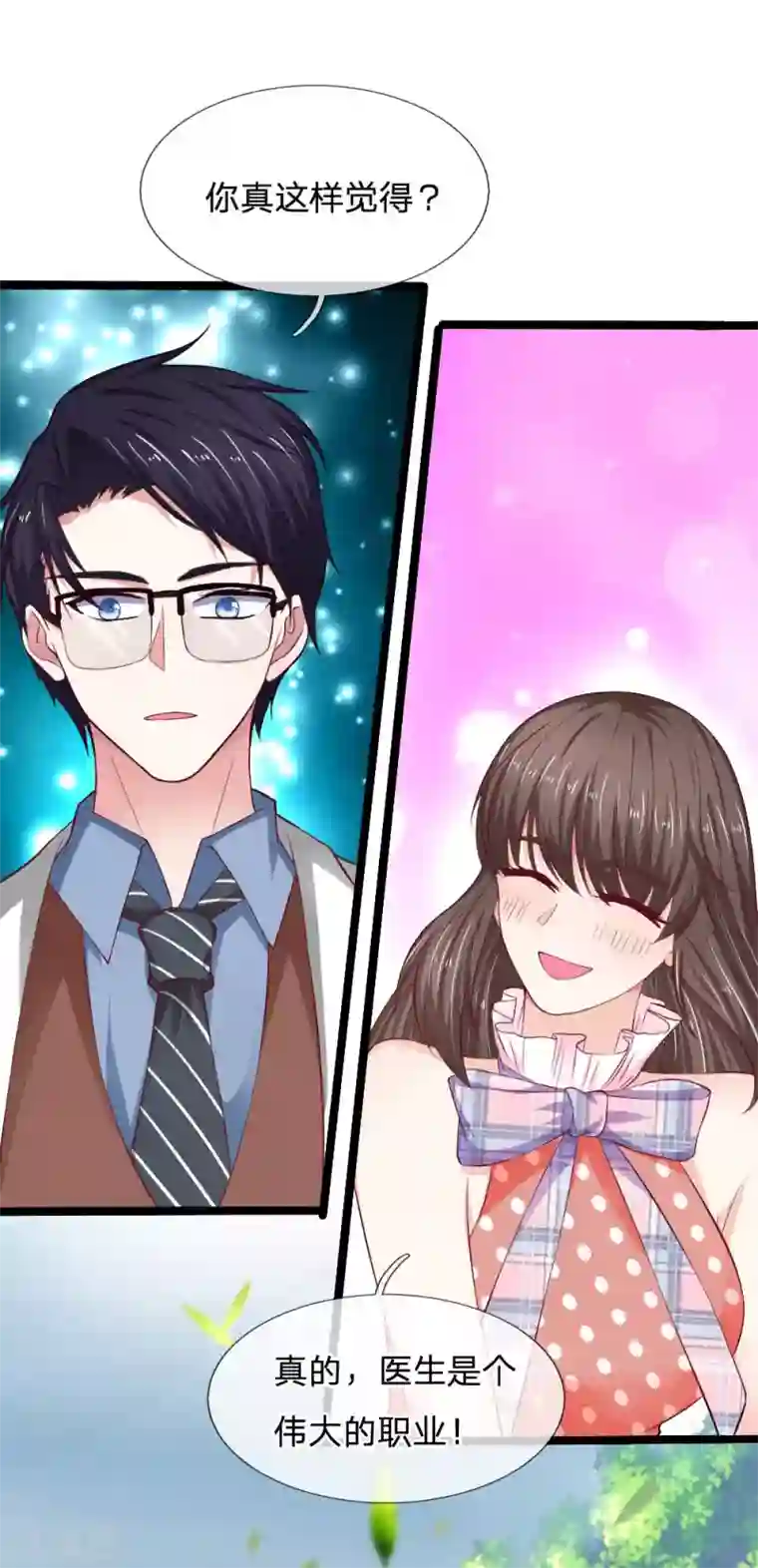 拒嫁豪门：霍总你家迷妹又飘了第45话 别太自责了