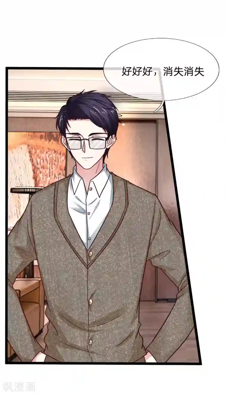 拒嫁豪门：霍总你家迷妹又飘了第46话 生死有命