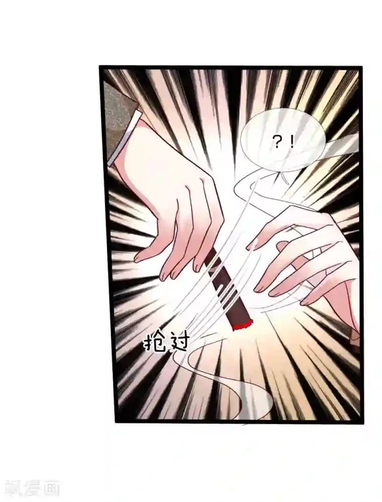 拒嫁豪门：霍总你家迷妹又飘了第46话 生死有命