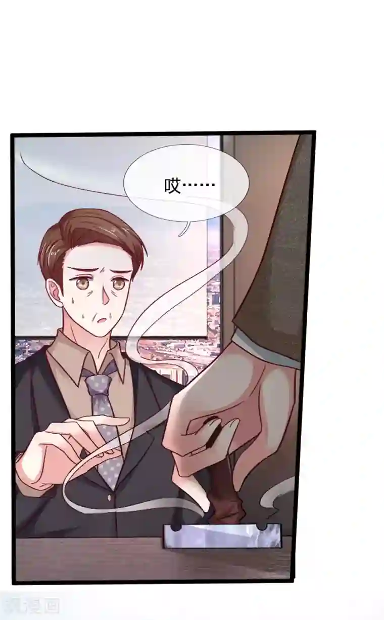 拒嫁豪门：霍总你家迷妹又飘了第46话 生死有命