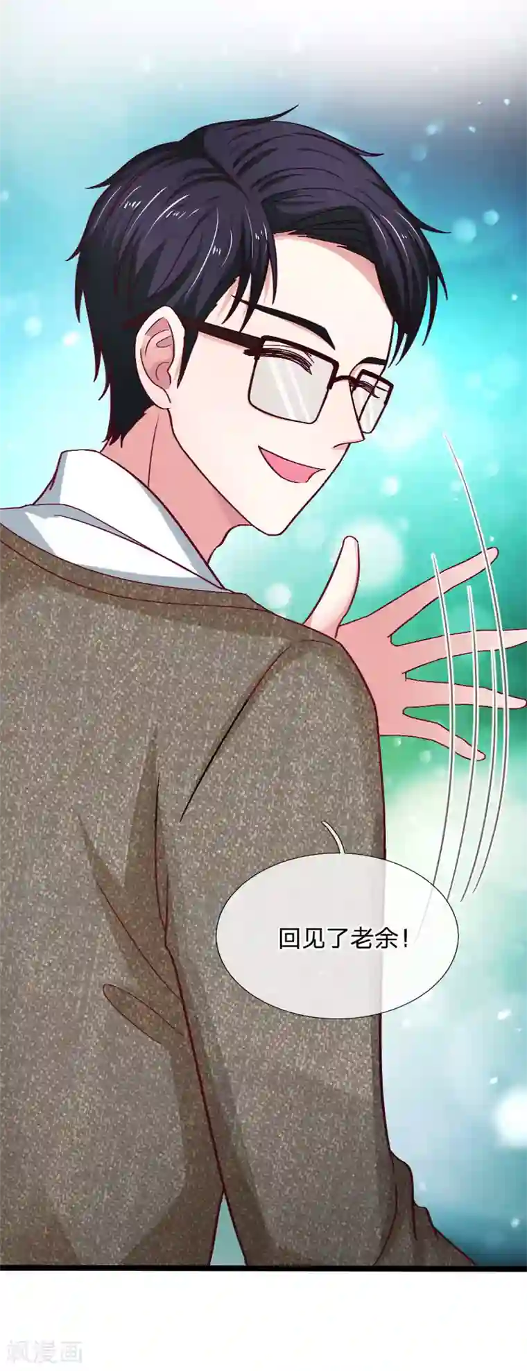 拒嫁豪门：霍总你家迷妹又飘了第46话 生死有命