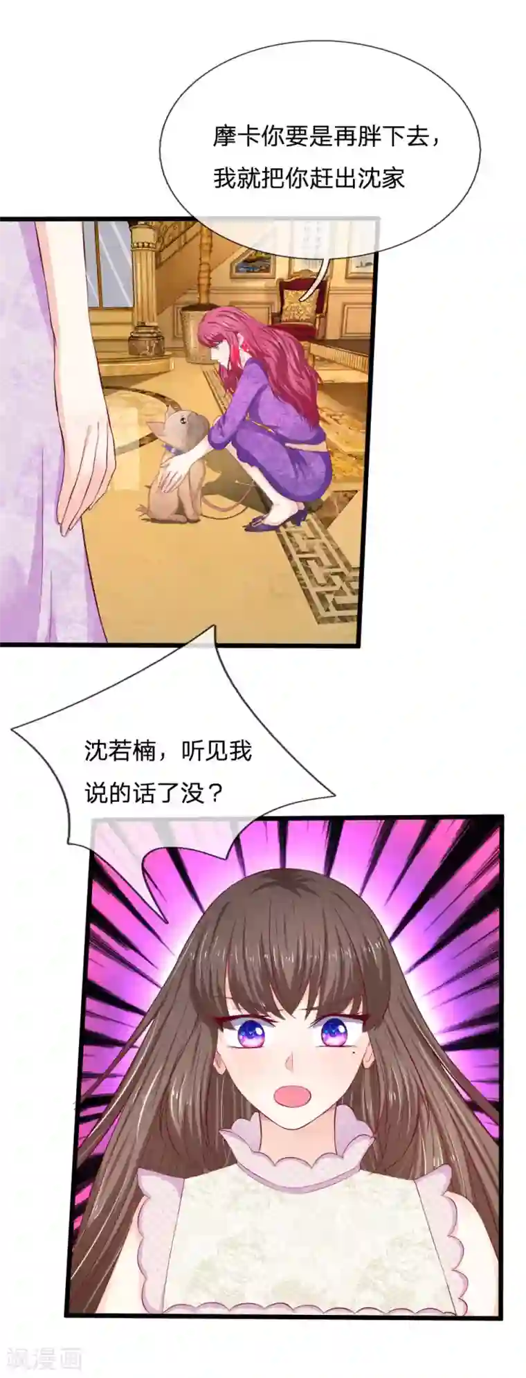 拒嫁豪门：霍总你家迷妹又飘了第47话 真是命苦啊！