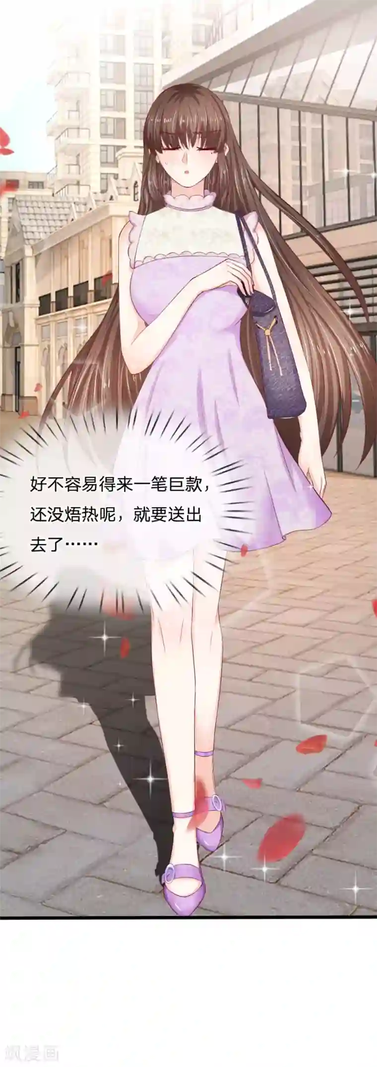 拒嫁豪门：霍总你家迷妹又飘了第47话 真是命苦啊！