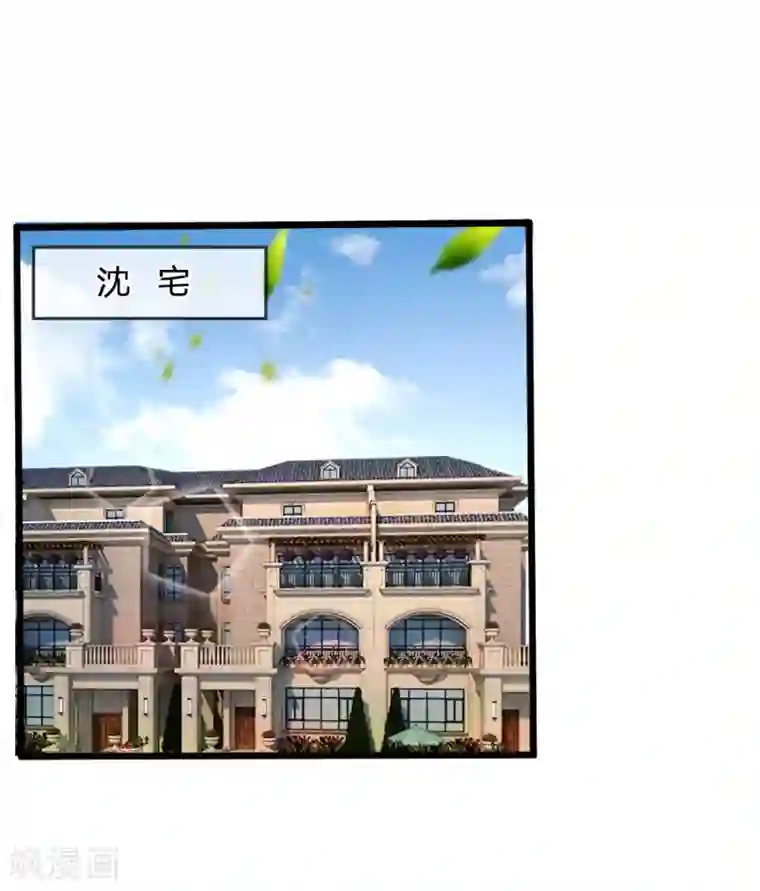 拒嫁豪门：霍总你家迷妹又飘了第47话 真是命苦啊！