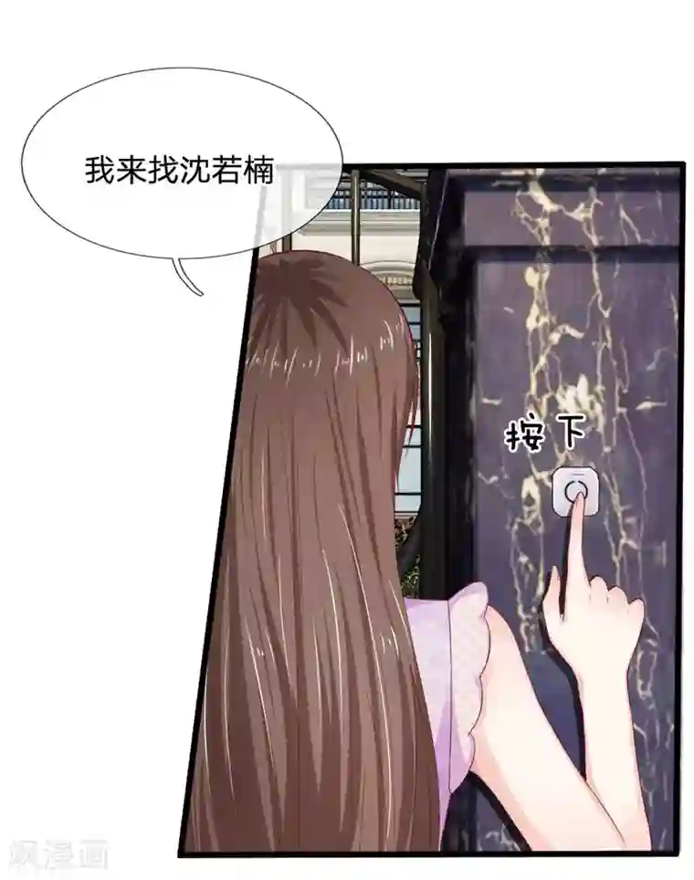 拒嫁豪门：霍总你家迷妹又飘了第47话 真是命苦啊！