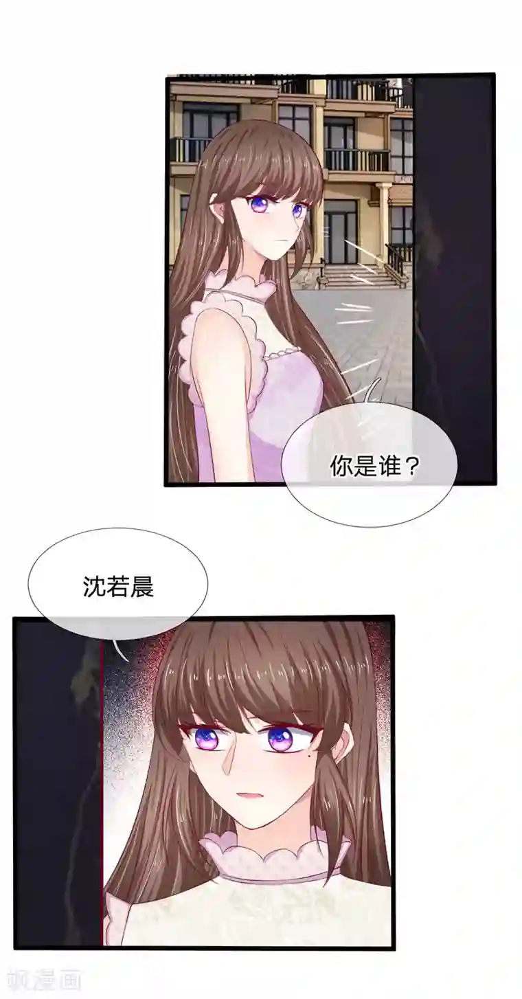 拒嫁豪门：霍总你家迷妹又飘了第47话 真是命苦啊！