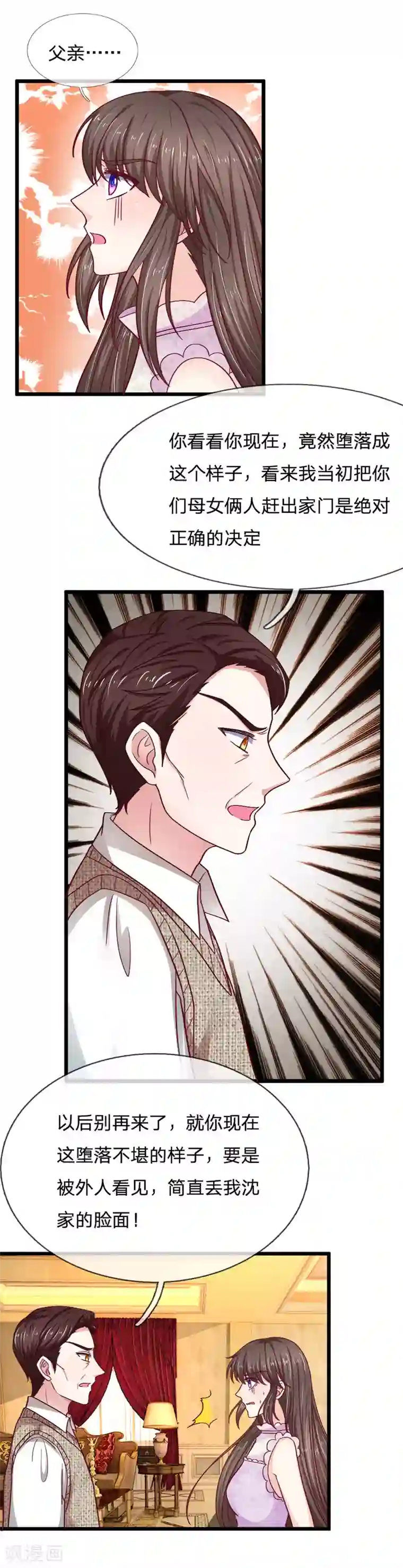 拒嫁豪门：霍总你家迷妹又飘了第48话 以后我们两不相欠