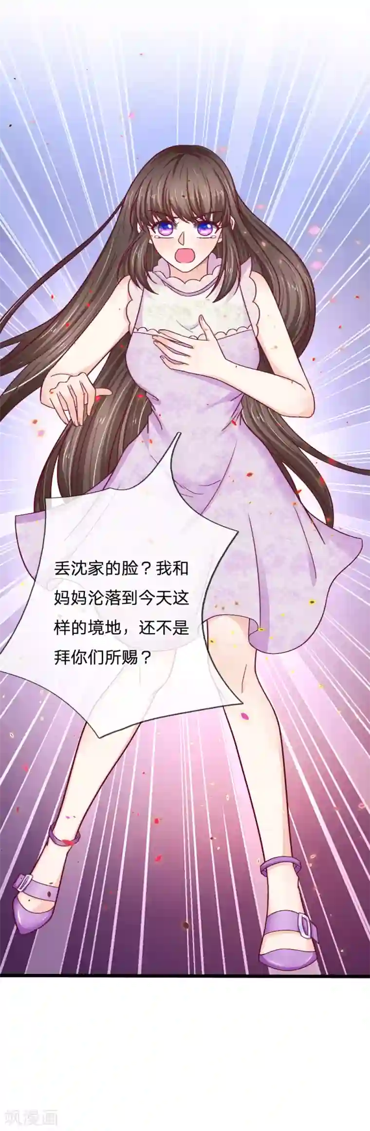 拒嫁豪门：霍总你家迷妹又飘了第48话 以后我们两不相欠