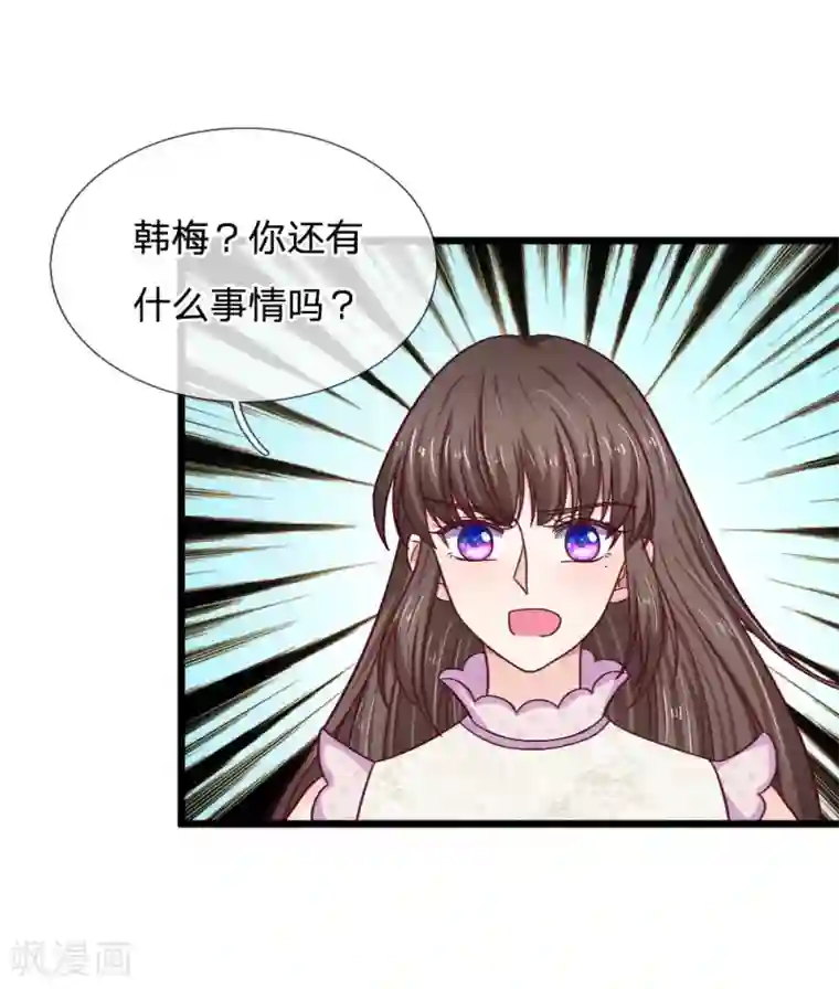 拒嫁豪门：霍总你家迷妹又飘了第48话 以后我们两不相欠