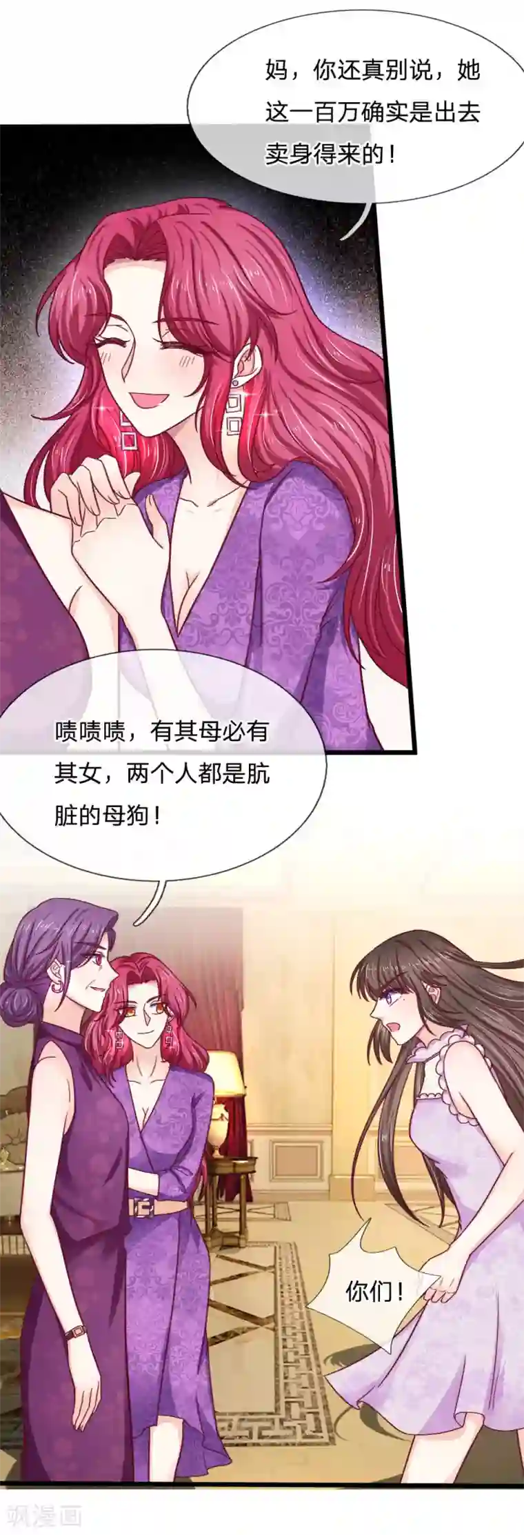 拒嫁豪门：霍总你家迷妹又飘了第48话 以后我们两不相欠