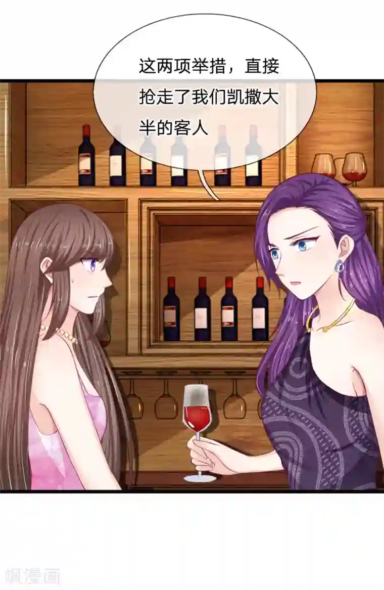 拒嫁豪门：霍总你家迷妹又飘了第49话 帝豪搞的鬼