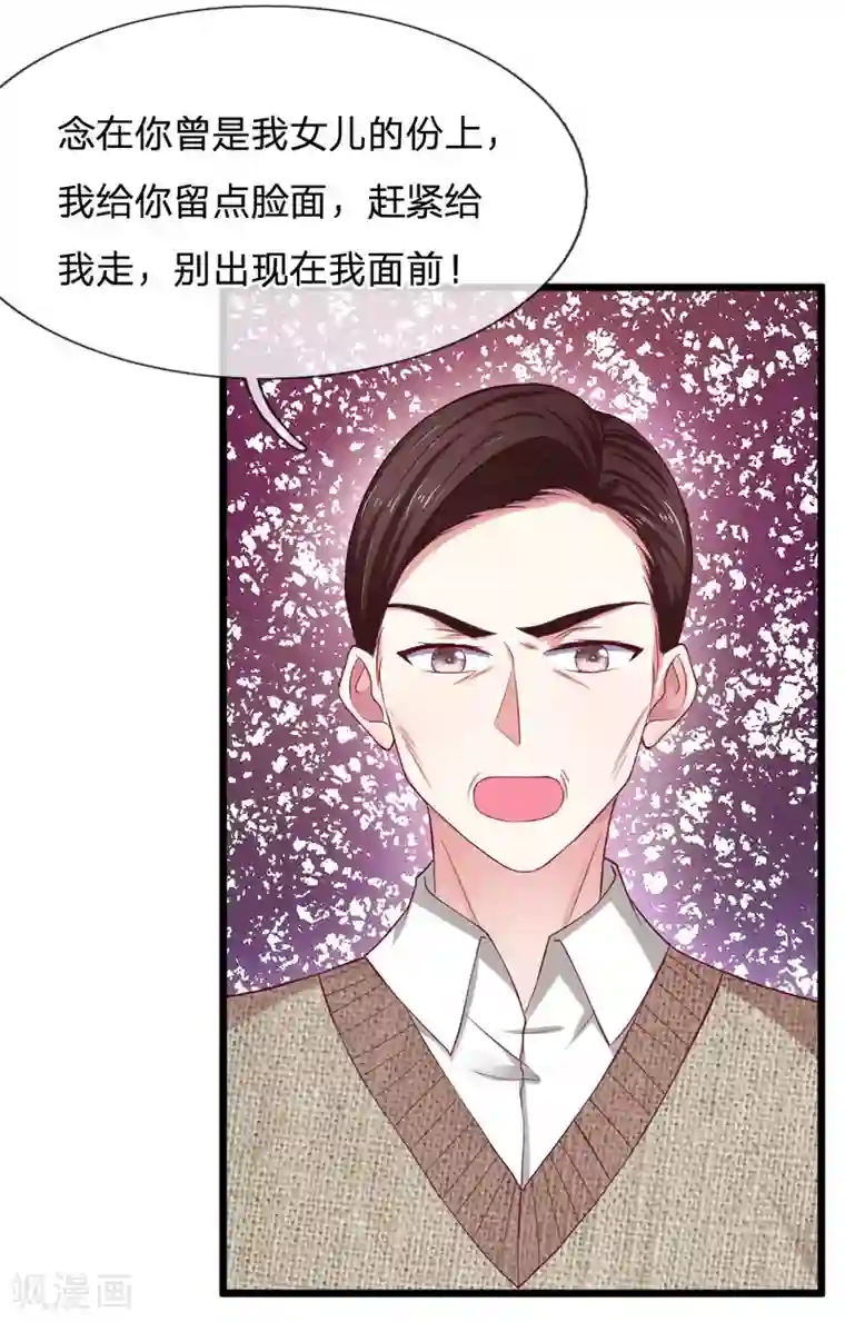 拒嫁豪门：霍总你家迷妹又飘了第49话 帝豪搞的鬼