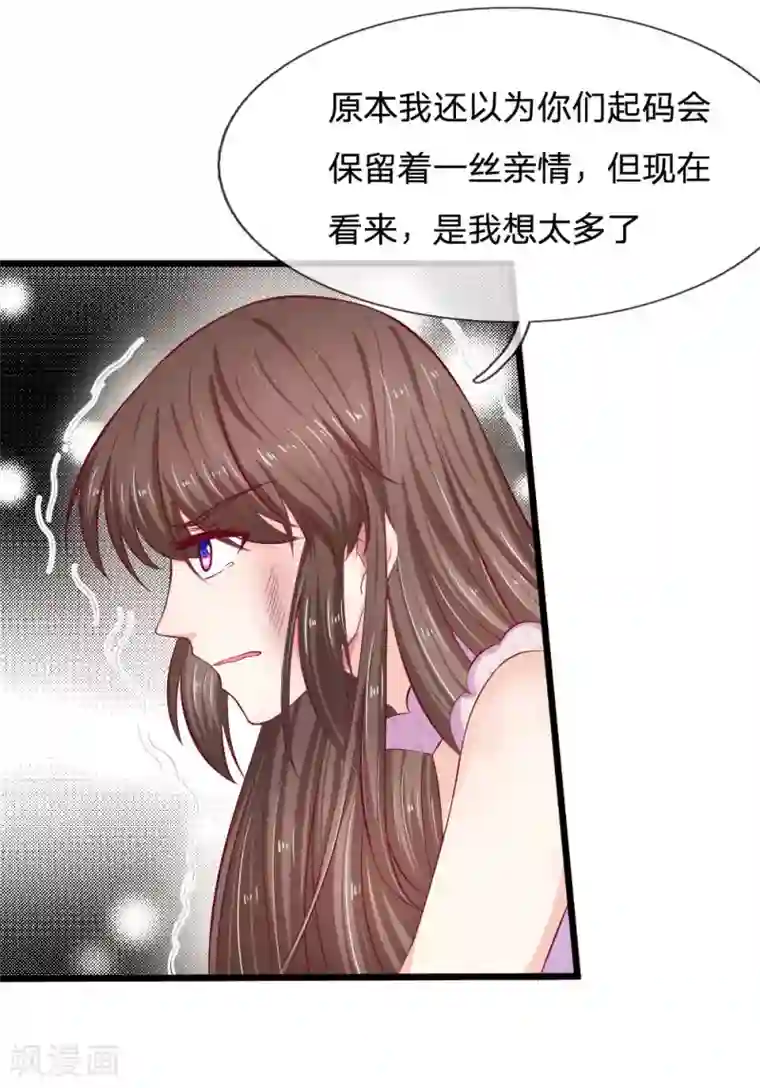 拒嫁豪门：霍总你家迷妹又飘了第49话 帝豪搞的鬼