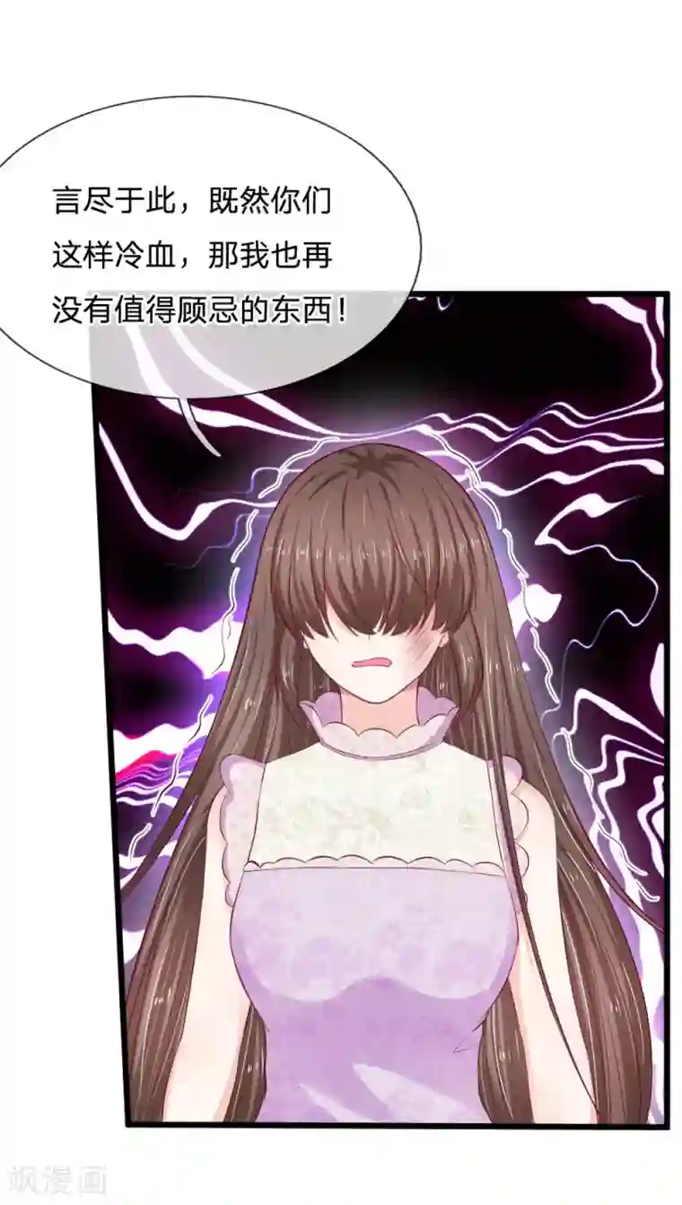 拒嫁豪门：霍总你家迷妹又飘了第49话 帝豪搞的鬼