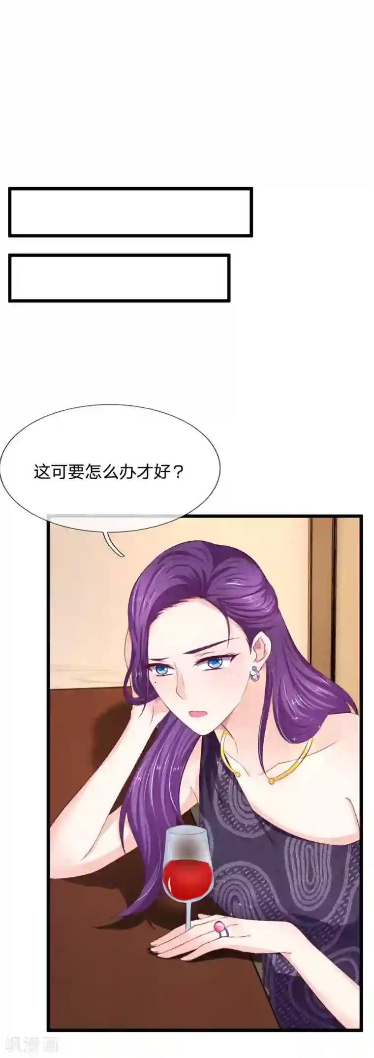 拒嫁豪门：霍总你家迷妹又飘了第49话 帝豪搞的鬼