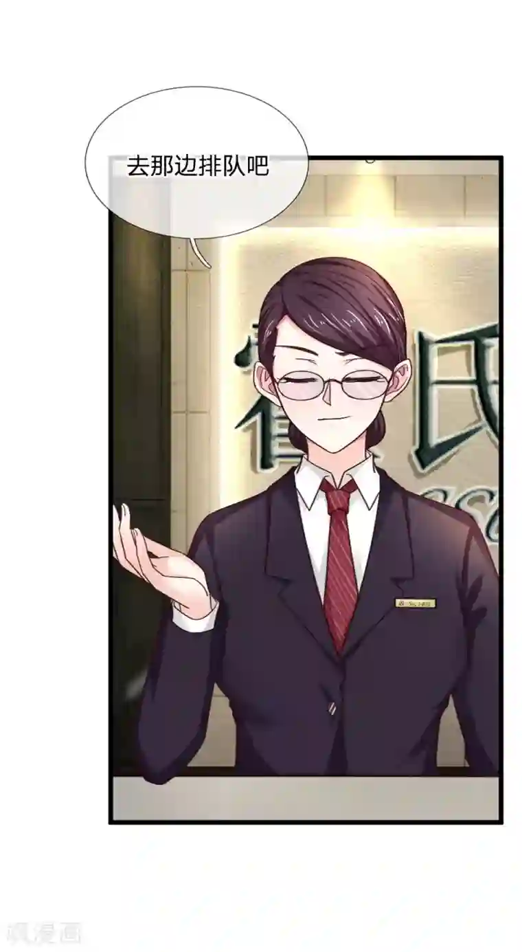 拒嫁豪门：霍总你家迷妹又飘了第50话 有方法补救吗？