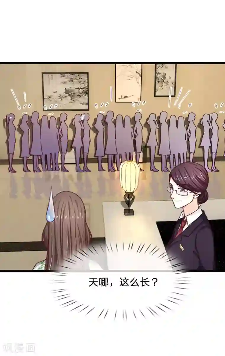 拒嫁豪门：霍总你家迷妹又飘了第50话 有方法补救吗？