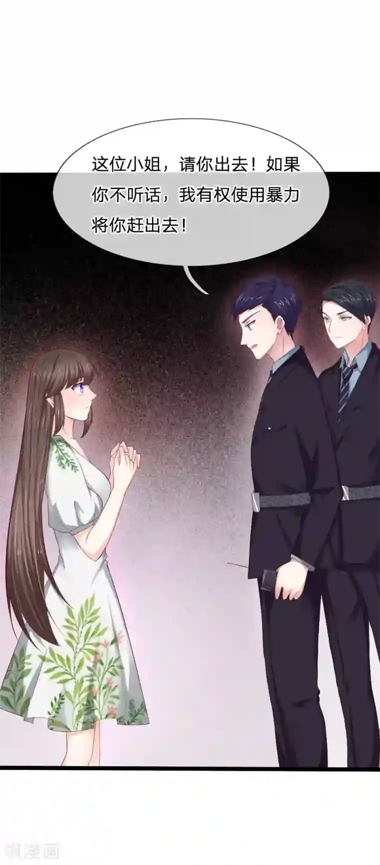 拒嫁豪门：霍总你家迷妹又飘了第51话 真是太恐怖了