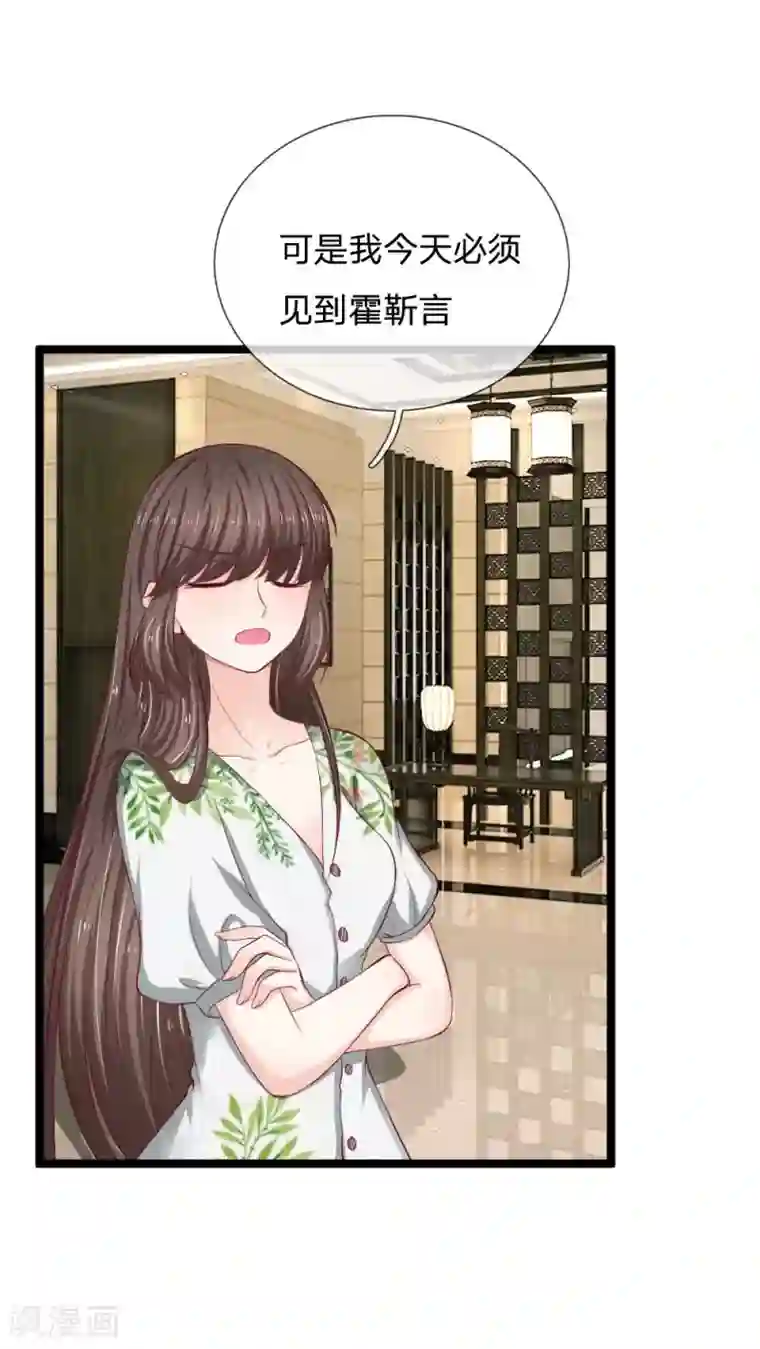 拒嫁豪门：霍总你家迷妹又飘了第51话 真是太恐怖了