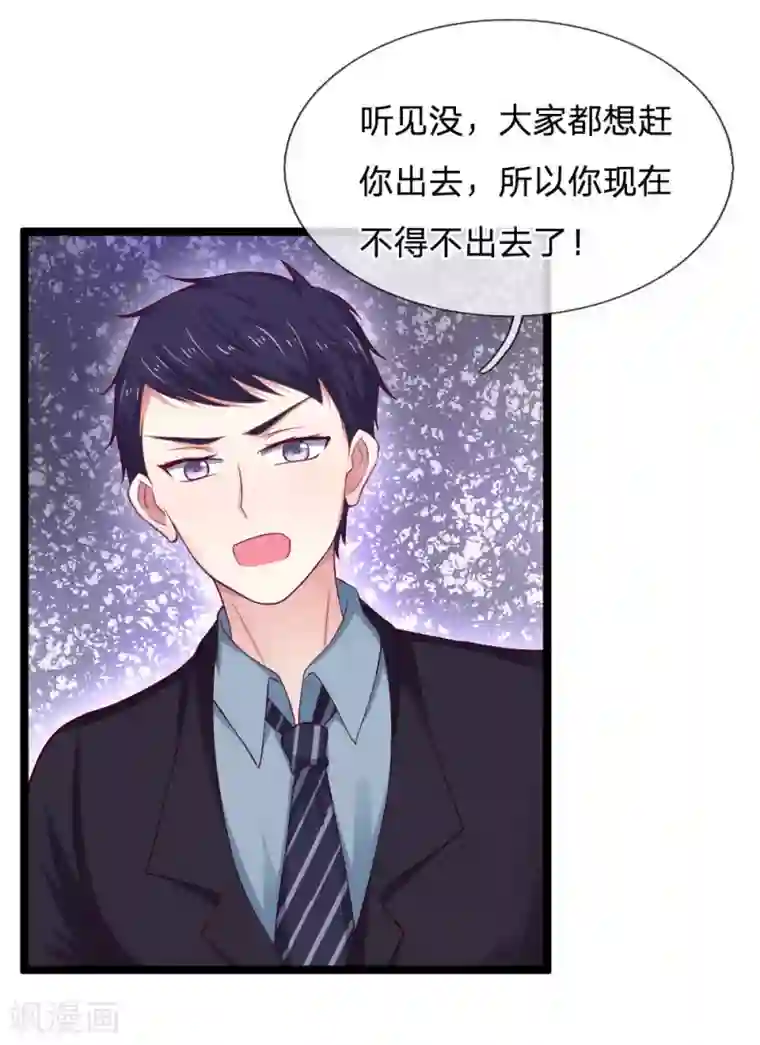 拒嫁豪门：霍总你家迷妹又飘了第51话 真是太恐怖了