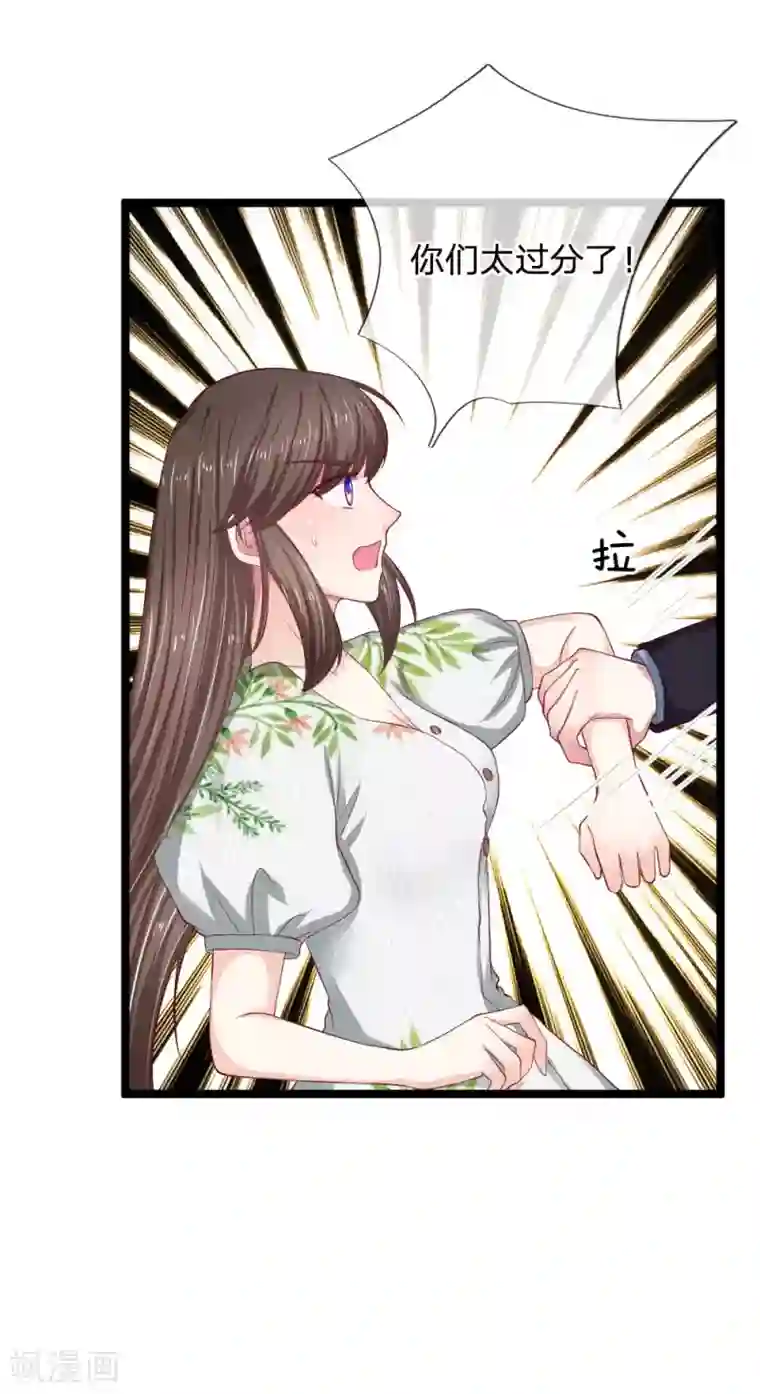 拒嫁豪门：霍总你家迷妹又飘了第51话 真是太恐怖了